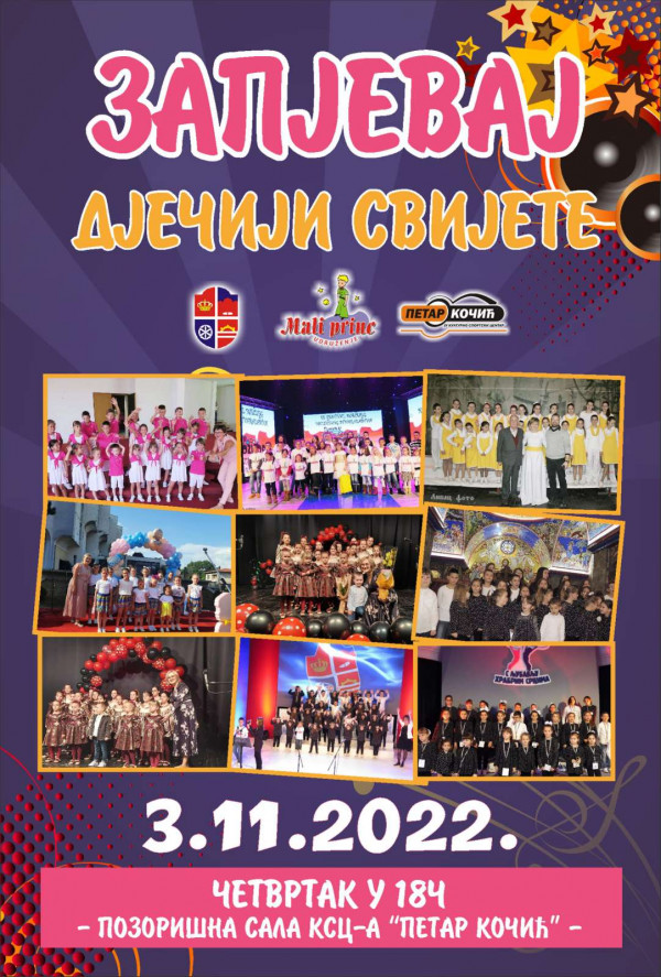 ЗАПЈЕВАЈ ДЈЕЧИЈИ СВИЈЕТЕ