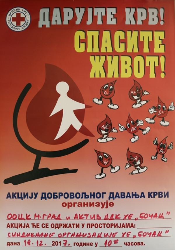 Обавјештење