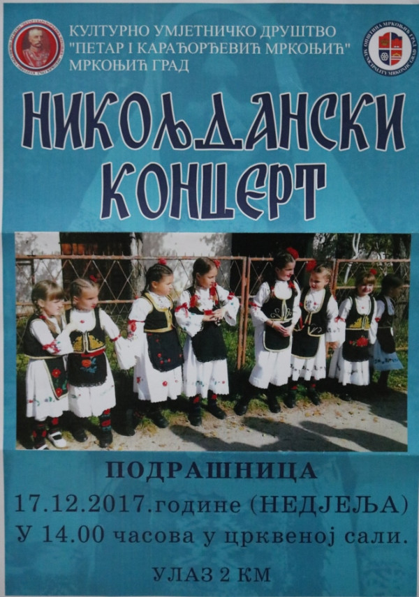 Никољдански концерт КУД „Петар I Карађорђевић Мркоњић“
