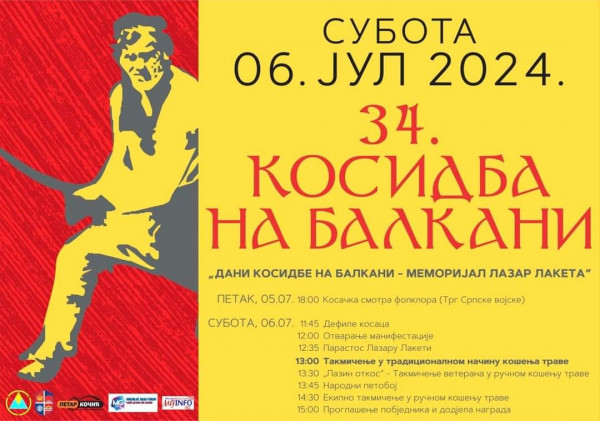 Дани косидбе на Балкани-Меморијал Лазар Лакета
