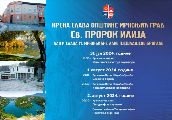 СЛАВА ОПШТИНЕ МРКОЊИЋ ГРАД