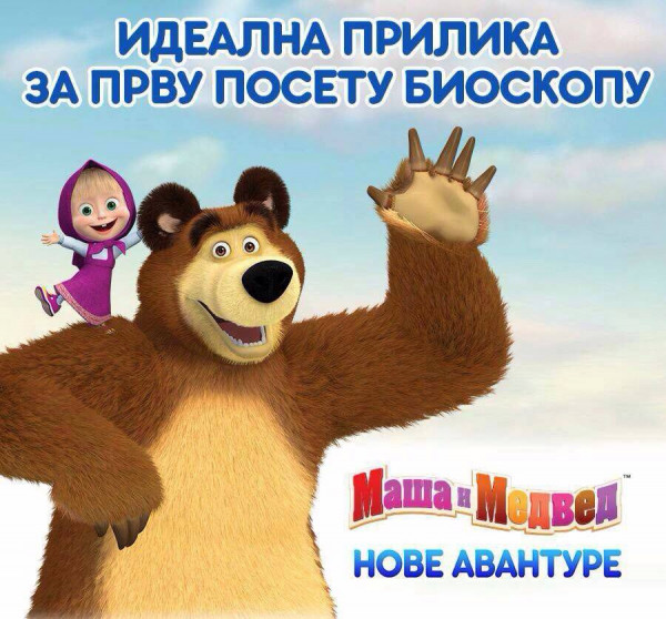 Projekcija filmova u „Kino sali“