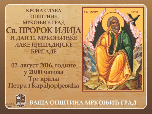 Данас почиње обиљежавање славe општине Мркоњић Град