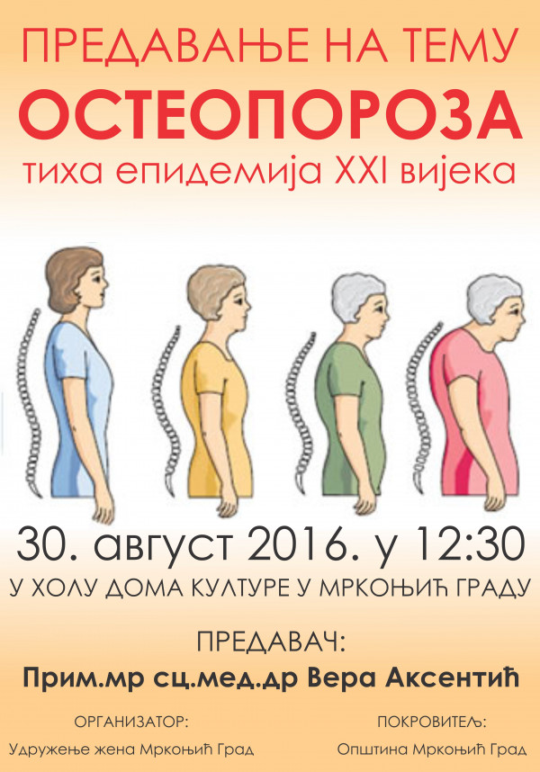 ПРЕДАВАЊЕ НА ТЕМУ ОСТЕОПОРОЗА ТИХА ЕПИДЕМИЈА XXI ВИЈЕКА