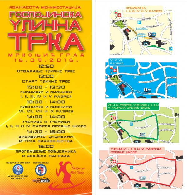 Госпојинска улична трка ''Добро за мој град''