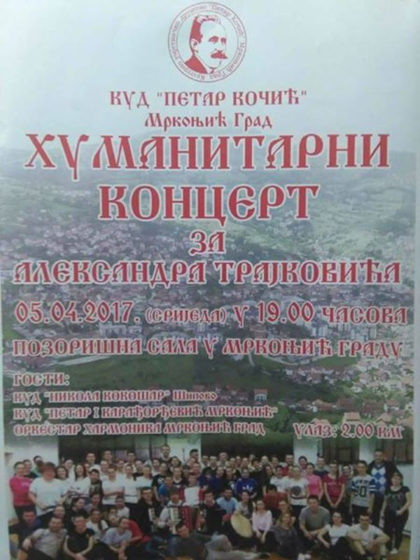 Хуманитарни концерт за Александра