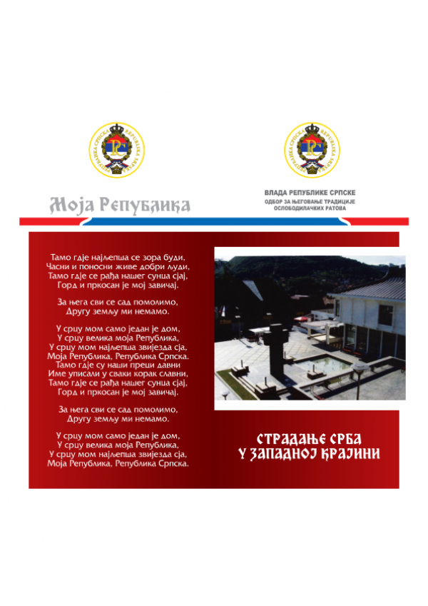 У понедјељак обиљежавање Страдања Срба у Западној Крајини