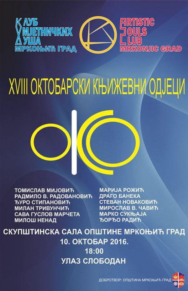 Вечерас Октобарски књижевни одјеци ''Око''