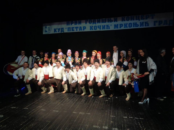 Први годишњи концерт КУД-а ''Петар Кочић''