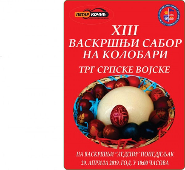 XIII Васкршњи сабор на Колобари