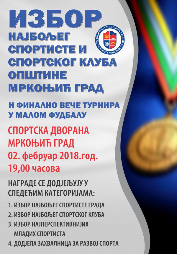 Одржан састанак ОO за Избор најбољег спортисте и спортског клуба за 2017. годину