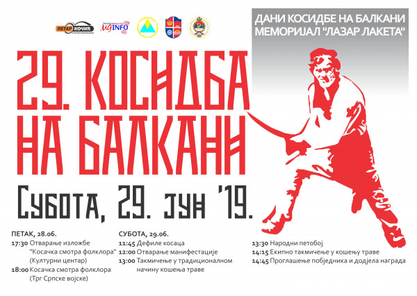29. косидба на Балкани - Меморијал Лазар Лакета“