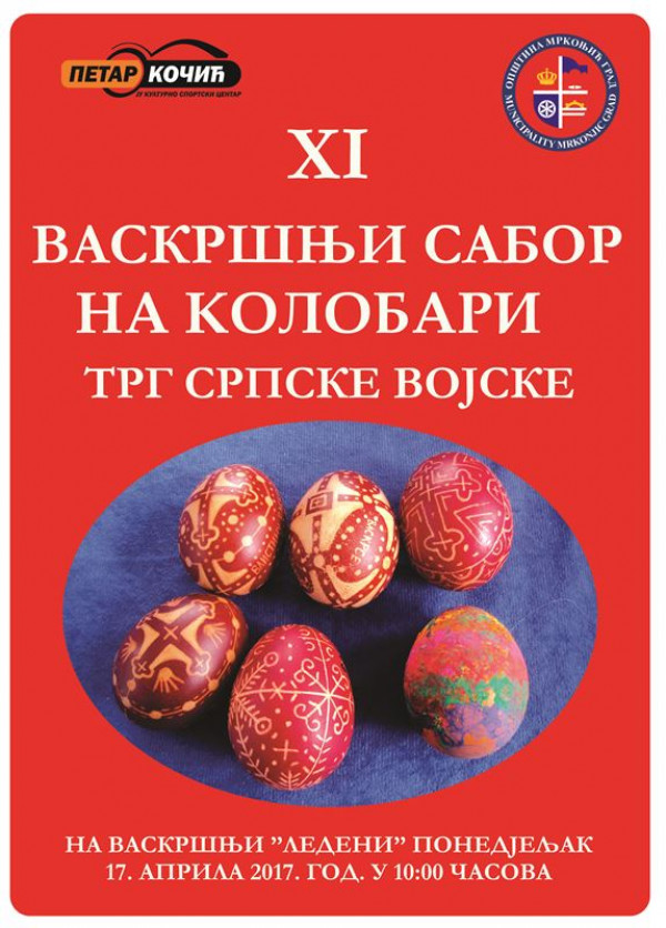 Народна манифестација „Васкршњи сабор на Колобари“