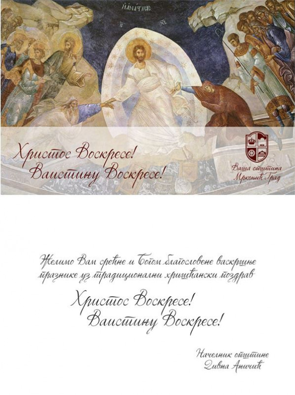 Подијељени васкршњи пакети за социјално угрожене