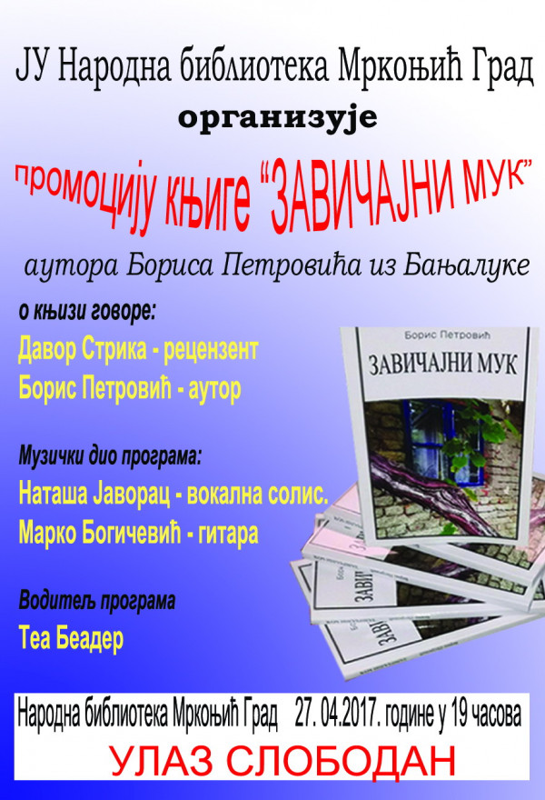 Промоција књиге „Завичајни мук“