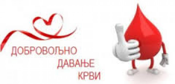 Обавјештење