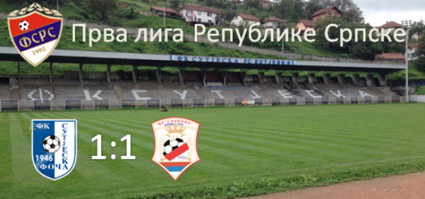 Реми Сутјеске и Слободе