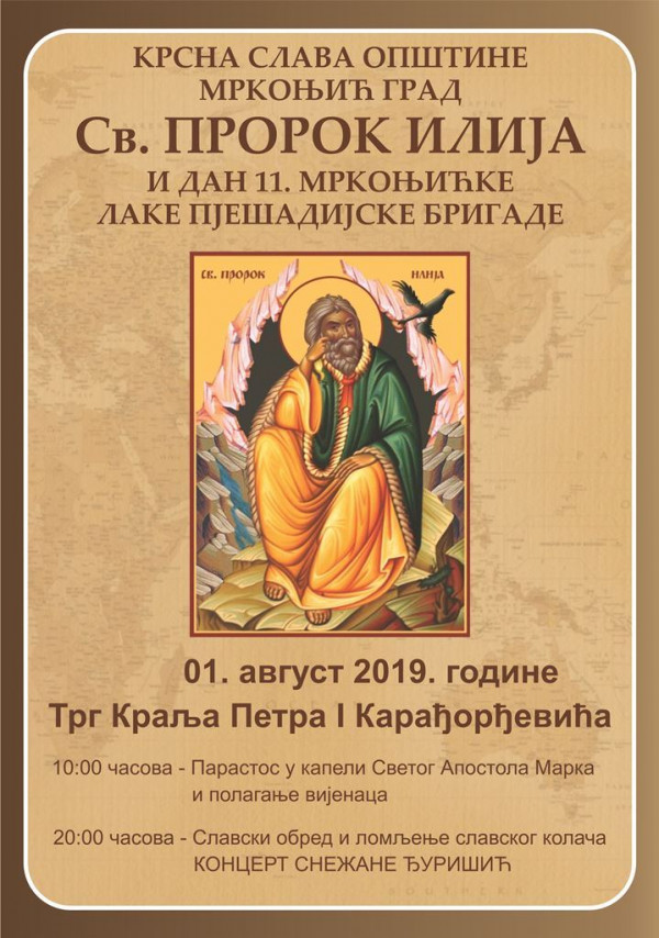 Крсна слава општине - 01. август 2019. године