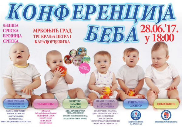 Конференција беба 2017. године